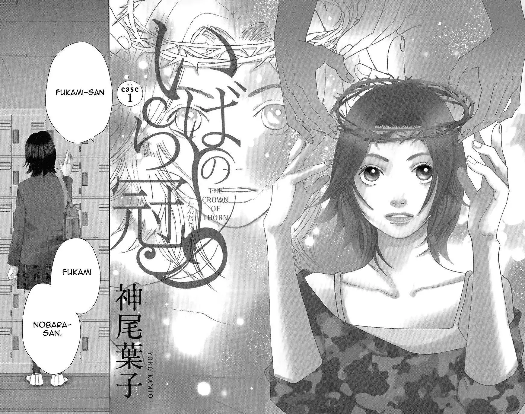 Ibara no Kanmuri Chapter 1 7